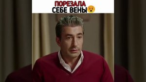 Порезала себе вены 😧