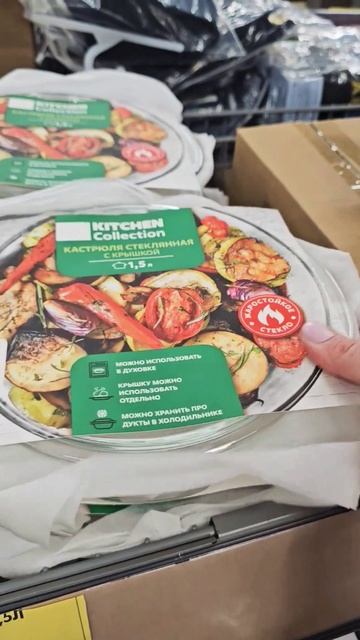 💁🏼♀️жаропрочная стеклянная в 🐥 Чижике #чижикнесветофор #обзор #продуктывчижике