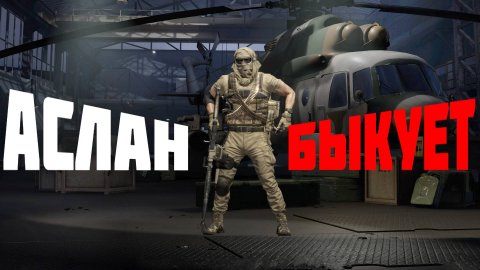 Аслан подавляет огнем #prostrel #caliber