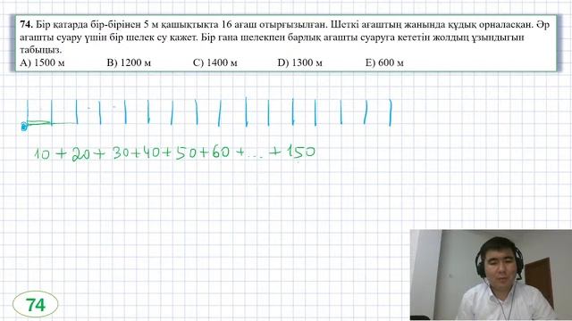 Математикалық сауаттылық. ТОП 500 есеп. Бақберген ағаймен (51-100 есептер)