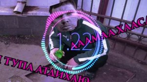 Глад Валакас - Мусора сосать (8D AUDIO)