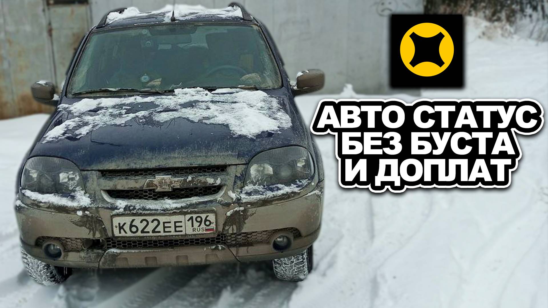 АВТО СТАТУС В ЯНДЕКС ЕДЕ БЕЗ БУСТА И ДОПЛАТ смотреть онлайн