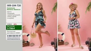 Купальник корректирующий Burlesco «Ванесса».«Shop and Show» (Красота)