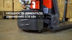 Электрические самоходные тележки PROLIFT SK15 SD15L SD20L  Компактные тележки для склада