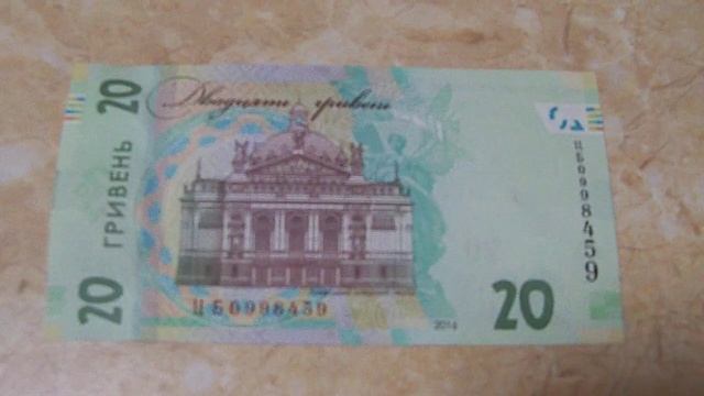 20 hryvnias 160 years of Ivan Frank