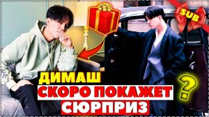 Дождались: Димаш готовит грандиозный сюрприз