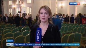 Вести.Местное время.(06.12.23,14:30) Москва и Московская область