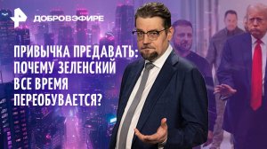 Когда ждать разговор Путина и Трампа? / ИИ Китая VS нейросети США / Новинка "АвтоВАЗа" / Добровэфире