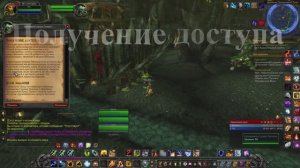 Получение доступа WoW 3.3.5