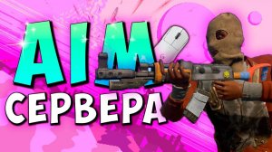 Скачать самый лучший чит на раст бесплатно\ rust alkad hack 2583 superiority/ раст пиратка