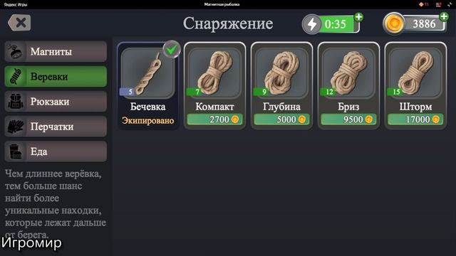 Купил новую веревку для магнитной рыбалки