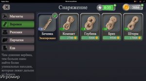 Купил новую веревку для магнитной рыбалки