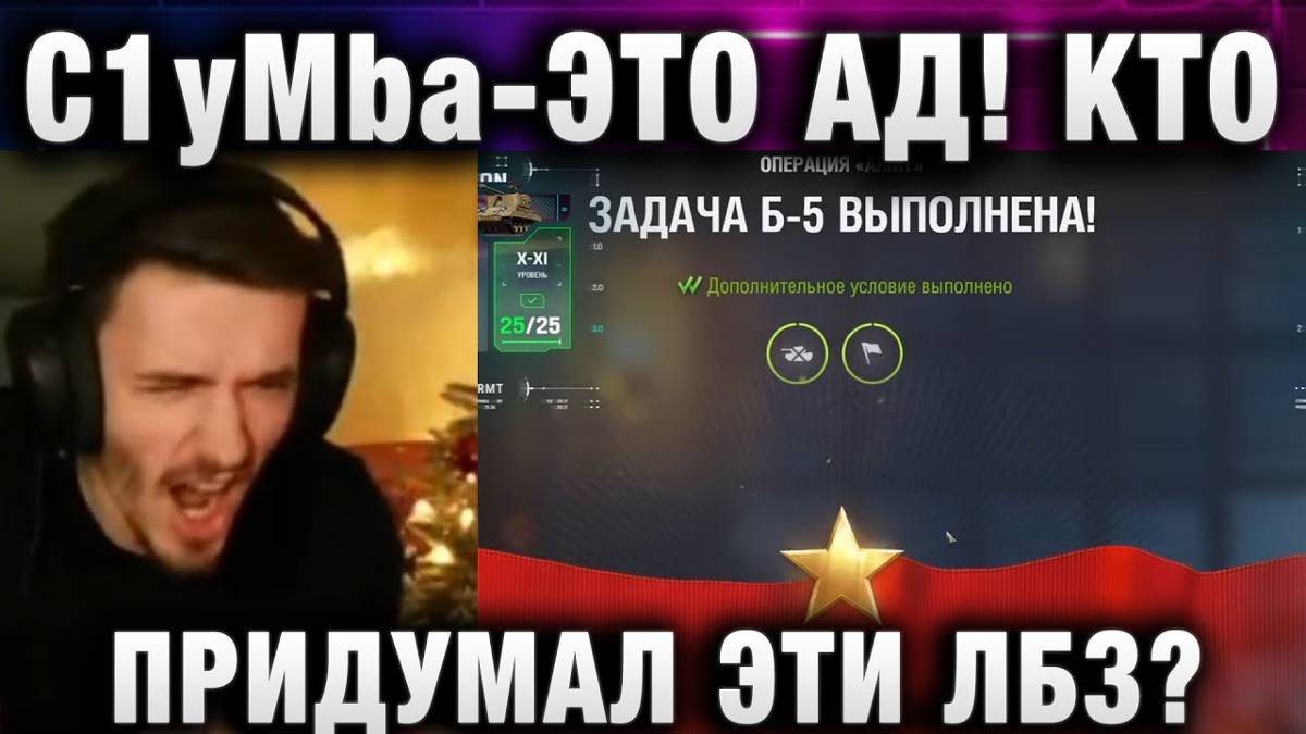 C1yMba ● ЭТО АД! КТО ПРИДУМАЛ ЭТИ ЛБЗ?