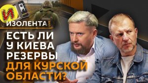 Изолента Live. Состоятся ли переговоры по Украине и каковы перспективы экономики РФ