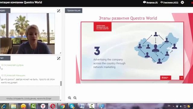 Результаты конференции в Дубай, Questra World, AGAM смотреть онлайн