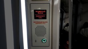 Пульт экстренного вызова в метро Москвы