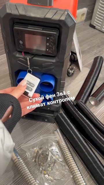 Сухой фен 3 в 1 с климат контролем смотреть онлайн