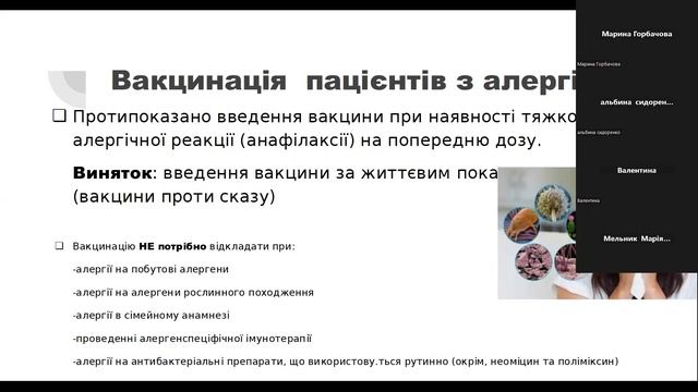 Вакцинація на первинній ланці: актуальні питання та відповіді | Твій сімейний лікар