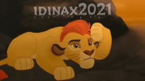 кайон хранитель лев