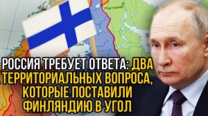 РОССИЯ ПОСТАВИЛА ФИНЛЯНДИЮ В ТУПИК! СВЕЖИЕ НОВОСТИ НА СЕГОДНЯ!