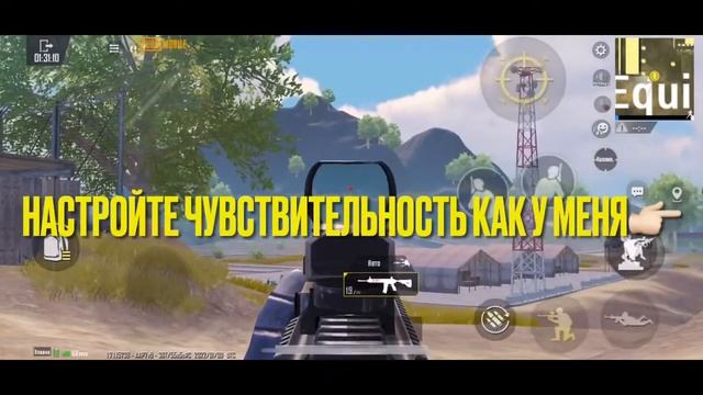 Пубг мобайл, отключаем отдачу смотреть онлайн