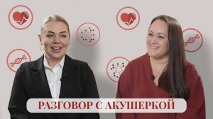 Разговор с акушеркой о родах в Ялте (Мамы Ялты)