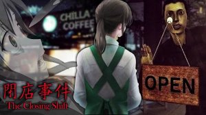 Столнулся с настоящим кошмаром в ночнуцю смену - [Chilla's Art] The Closing Shift