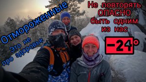Когда за окном -24° самое время выйти на пробежку🥶