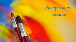 Художники презент февраль 25-3