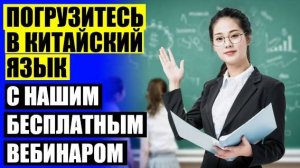 💯 УЧИТЬ КИТАЙСКИЕ ИЕРОГЛИФЫ С НУЛЯ 💣 УЧИМ КИТАЙСКИЕ