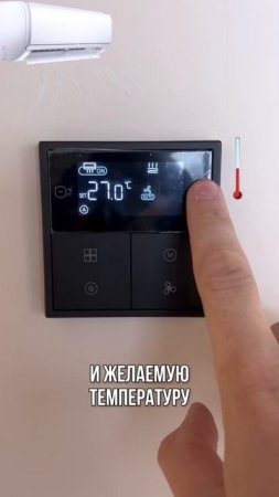 KNX термостат для Умного дома #smarthome #умныйдом #автоматизация #электрика #климат #термостат