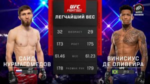 Саид Нурмагомедов уступил Винисиусу Оливейре (видео). UFC Fight Night 250. ММА/Единоборства