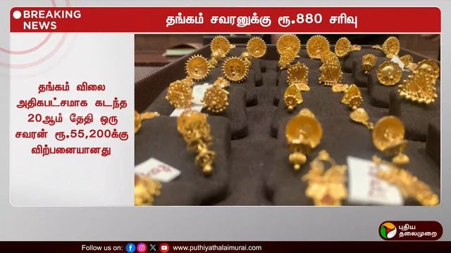 🔴LIVE: Pudhu Pudhu Arthangal: வெற்றிக்கு அருகில் இந்தியா கூட்டணி?: 8 காரணங்கள் | PTT
