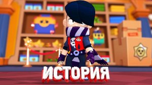 ИСТОРИЯ ЭДГАРА ИЗ BRAWL STARS! Эдгар Brawl Stars! Герой Эдгар!