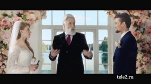 Реклама Теле 2 - "Брак по расчету"