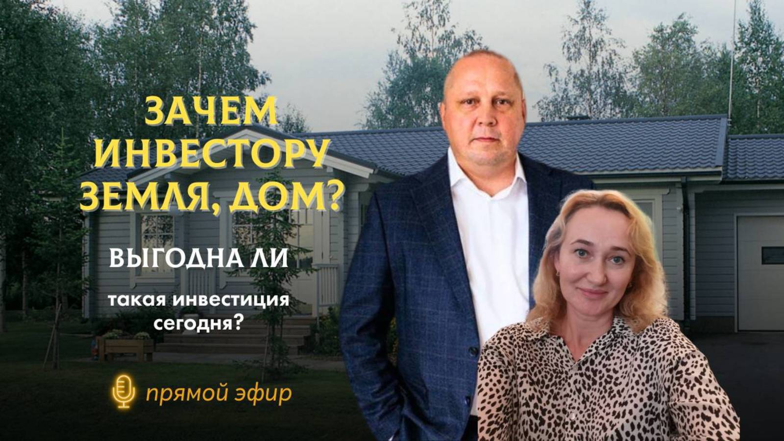 Русское Поле