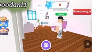 Обустройство комнаты для питомцев🐈| Часть 1 |в Адопт ми Роблокс