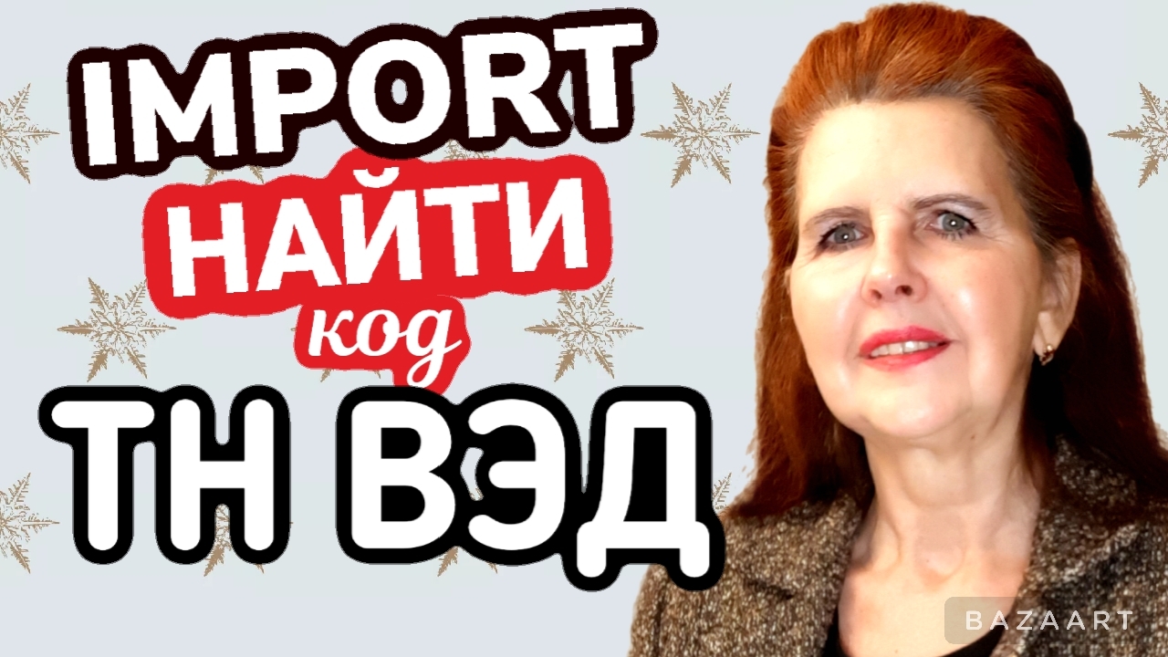 Тн вэд шапка женская