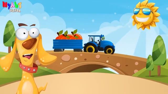 Песенка для детей | Синий трактор учим цифры и фрукты | Мультики про машинки