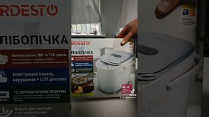 хлебопечки две лопатки