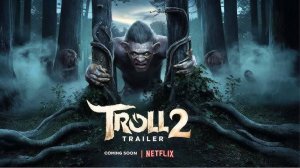 Тролль 2 - Troll 2