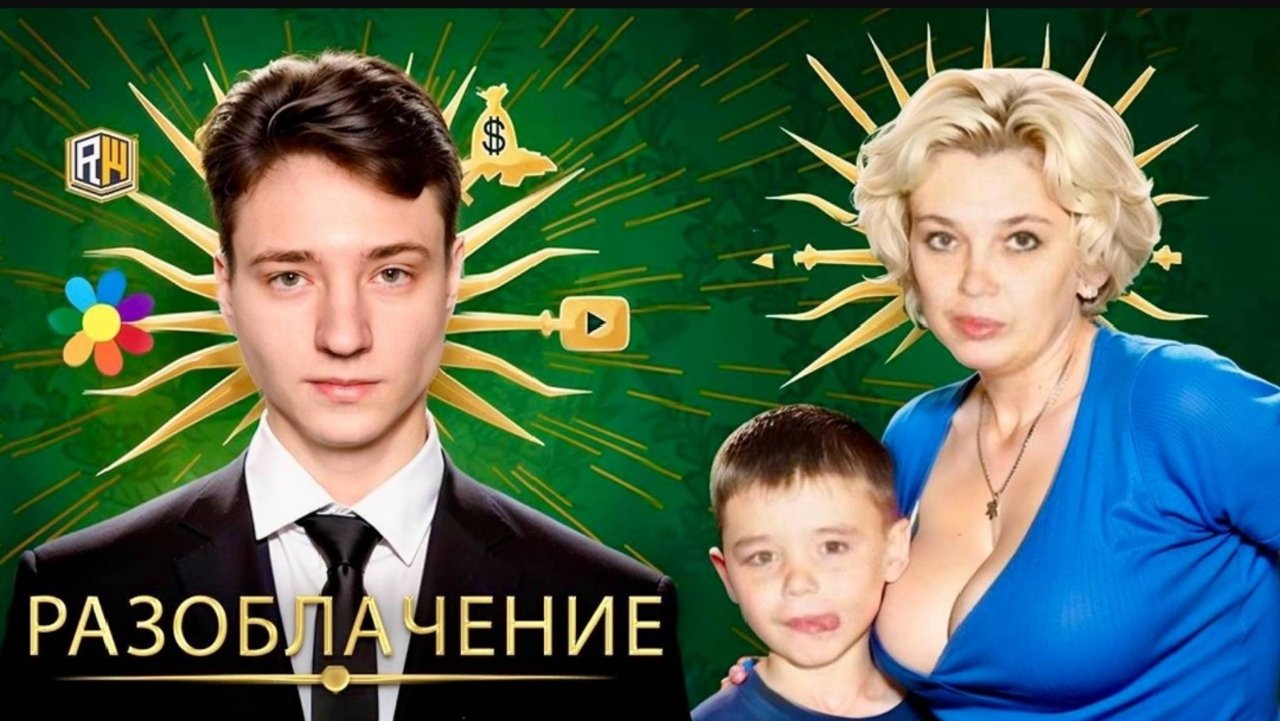 Мама подписчика ТРЕБУЕТ ДОБАВИТЬ СЫНА В КЛИП! разоблачени