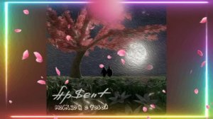 AP$ENT - Можно я с тобой? 1 час