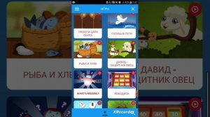 прохожу игры в приложение суперкнига