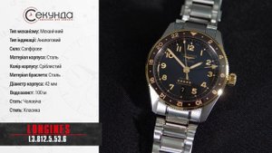 LONGINES SPIRIT ZULU TIME L3.812.5.53.6. Огляд\Review by secunda.com.ua