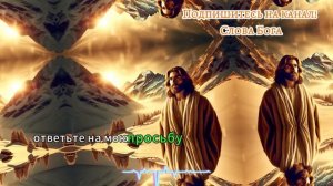 🛑ПОСЛАНИЕ ОТ БОГА: ЭТО БУДЕТ МОЯ ПОСЛЕДНЯЯ ПОПЫТКА РАЗГОВОРИТЬ С ВАМИ! | БОГ ЗЛОЙ #cловаБогa