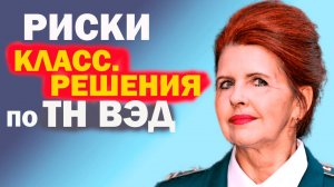 Классификация по ТН ВЭД машин и механизмов (вакуумный упаковщик, ирригатор)