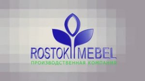 РОСТОК - фабрика по производству мебели
