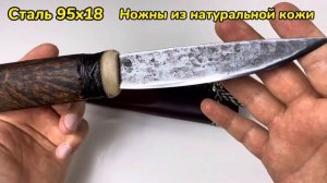 Якутский Нож ручной работы с когтем сталь 95х18