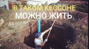 Кессон из ЖБИ колец своими руками